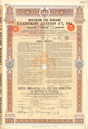 Kingdom of Greece - Hellenic Government Loan of 1914 Bond (Uncanceled)
